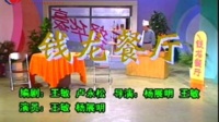 钱龙餐厅