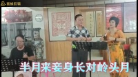 潮剧《袁崇焕》选段  不见征袍见囚衣