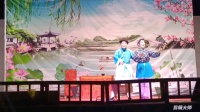 锡剧《双推磨》