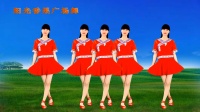 广场舞《山水家乡美》民族风情节奏欢快