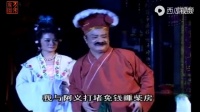 潮剧《柴房会》后传