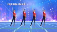 沿河广场舞《活力中国》节奏动感欢快