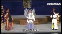 京剧《渭南之战》第二集下载