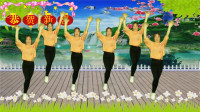 流行情歌DJ广场舞《中国范儿》优美动听 减