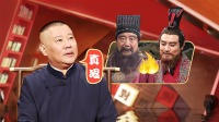 《老郭有新番 第一季》 第20210712期 下 董