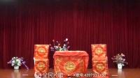 沪剧《家杨洞房》