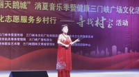 河南坠子《报母恩》