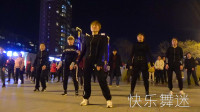 广场舞《我最》燃脂瘦腰活力健身操适合大众