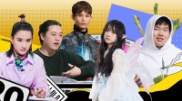 《这就是潮流》 第20210711期 潮人总动员 