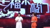 《幸福来敲门 天津卫视 2021》 第20210706
