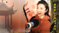 黄梅戏《豆腐女》你也哭来我也哭