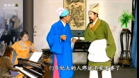 黄梅戏《讨老婆》父子俩商量一起到街上去讨
