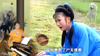黄梅戏《嫂代姑嫁》一见母亲把命丧 哭断肝