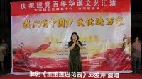 淮剧《王玉莲进花园》选段