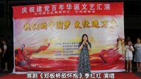 淮剧《郑板桥叙怀抱》