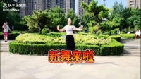 德州红霞广场舞《什么时候才能等到你的温柔