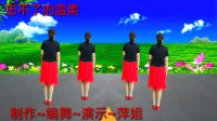 广场舞《忘不了的温柔》原创16步背面演示更