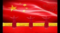 广场舞《我和我的祖国》