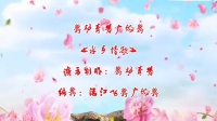 舞动青春广场舞《水乡情歌》好听好看舞好学