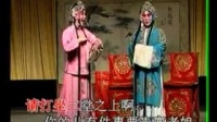 楚剧《白扇记》选段