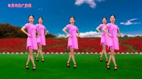 广场舞《花海情缘》跳起来美极了