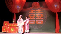 闽剧《双环会》第七场  长乐神诞节聘请屏南