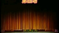 吕剧《糊涂官》第四场