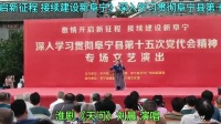 淮剧《天问》选段