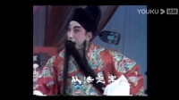 上党落子《搜杜府》上集