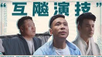 象牙山爱逗团  《爱逗有料团》爱逗团实力上