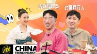 《这就是潮流》 第20210725期 潮人总动员 
