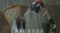 曲剧《包公辞朝》十二个月一折下载