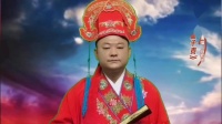 湖南花鼓戏 《三子贵》反神调