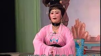 越剧《三线姻缘》上集