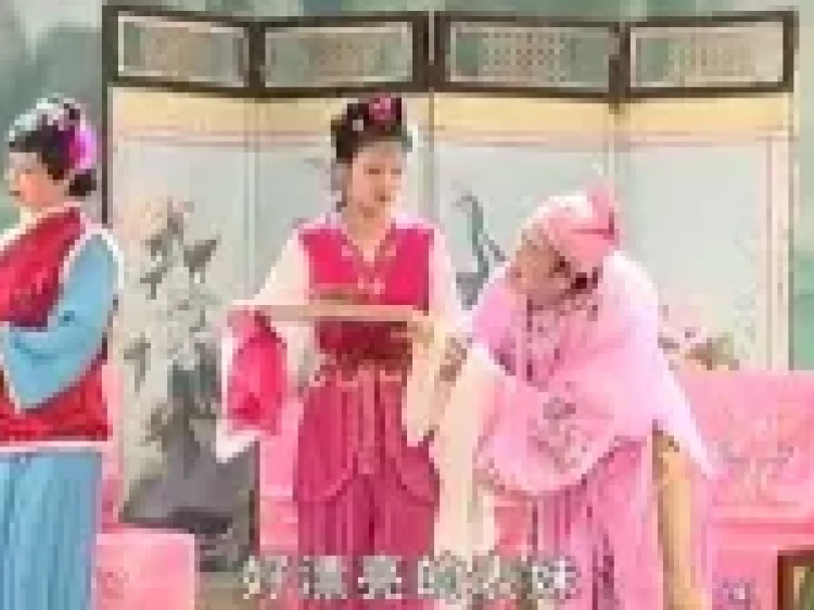 彩调剧《后娘逼嫁》