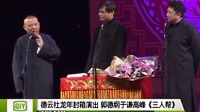 三人帮