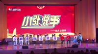 小张说事