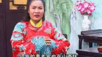 琴书《断臂姻缘》 (8)