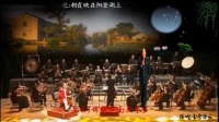 上党梆子《沙家浜》选段  朝霞映在阳澄湖上