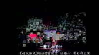 临汾市蒲剧院古装剧《赵氏孤儿》
