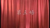 莆仙戏《白玉锁》