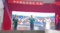 河北梆子《咱是幸福的阜平人》