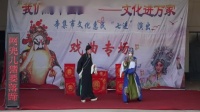 丝弦 《李天保娶亲》