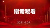 上党梆子《皮秀英打虎》