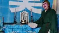 扬剧《骨肉冤》片段