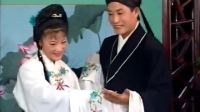 庐剧《相思泪》1至2总六集