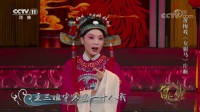 黄梅戏《女驸马》选段 吴琼饰冯素珍 吴亚玲