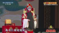 蒲剧《花木兰》临汾蒲剧艺术研究中心