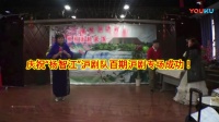 沪剧《杨智江沪剧队辞旧迎新百期专场演出（上