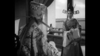 黄梅戏《女驸马》1959年
